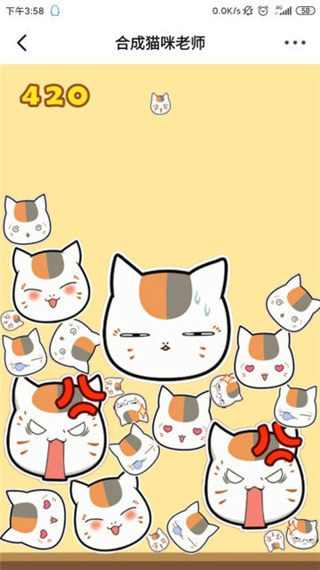 合成猫咪老师