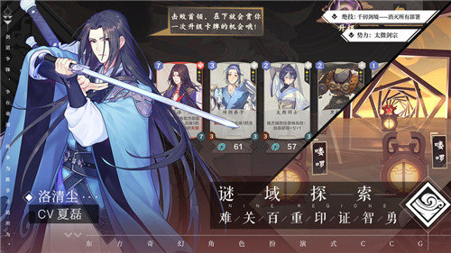 仙剑奇侠传九野完整版