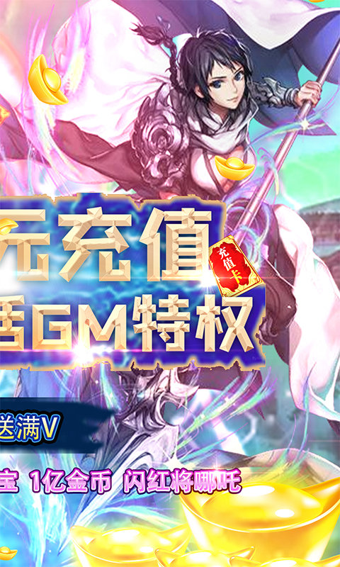 中尧一飞冲天(送GM真充)