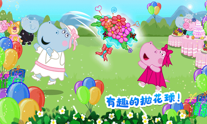 佩皮城堡婚礼派对