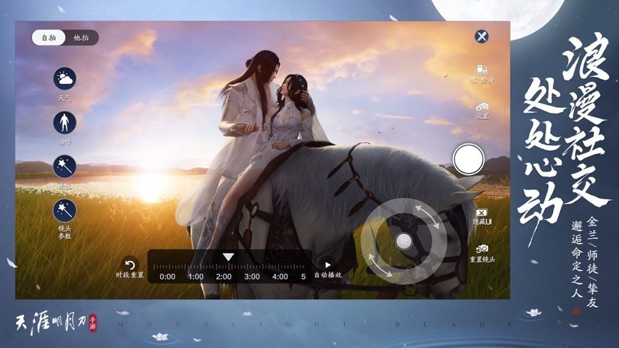 天涯明月刀单机版