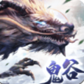鬼谷仙宗游戏手机版