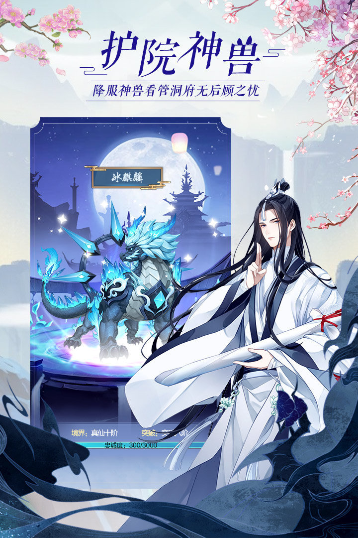 太古仙尊单机版