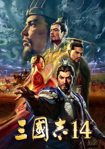 三国志14苍穹试水版v0.51mod