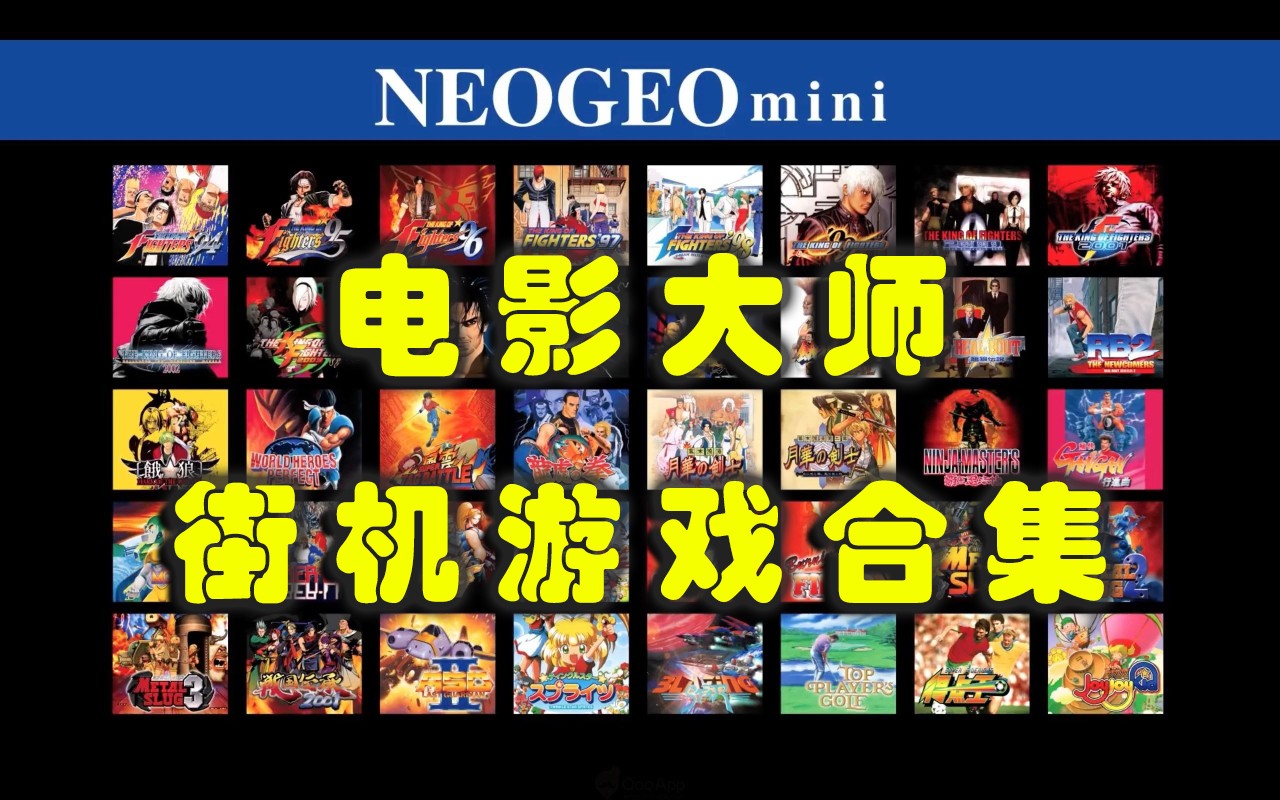 电影大师