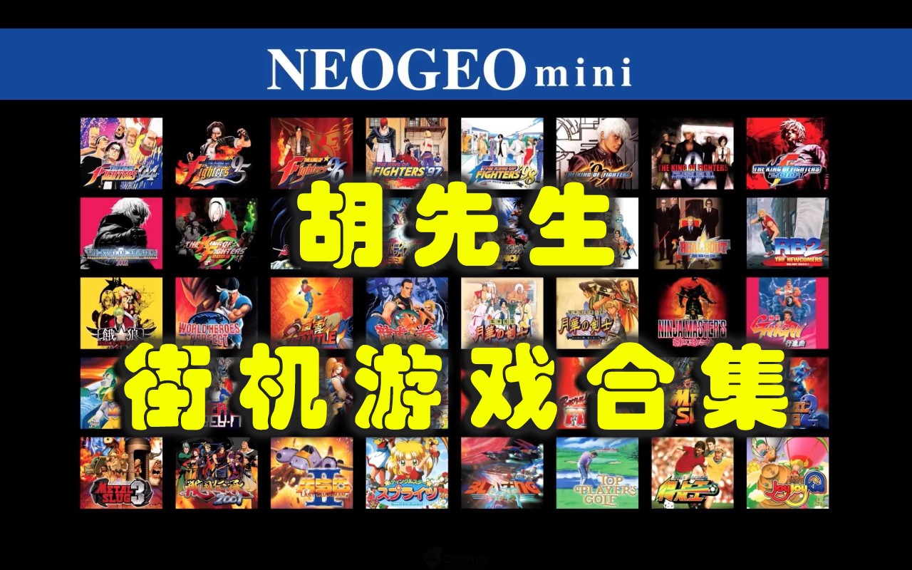 胡先生