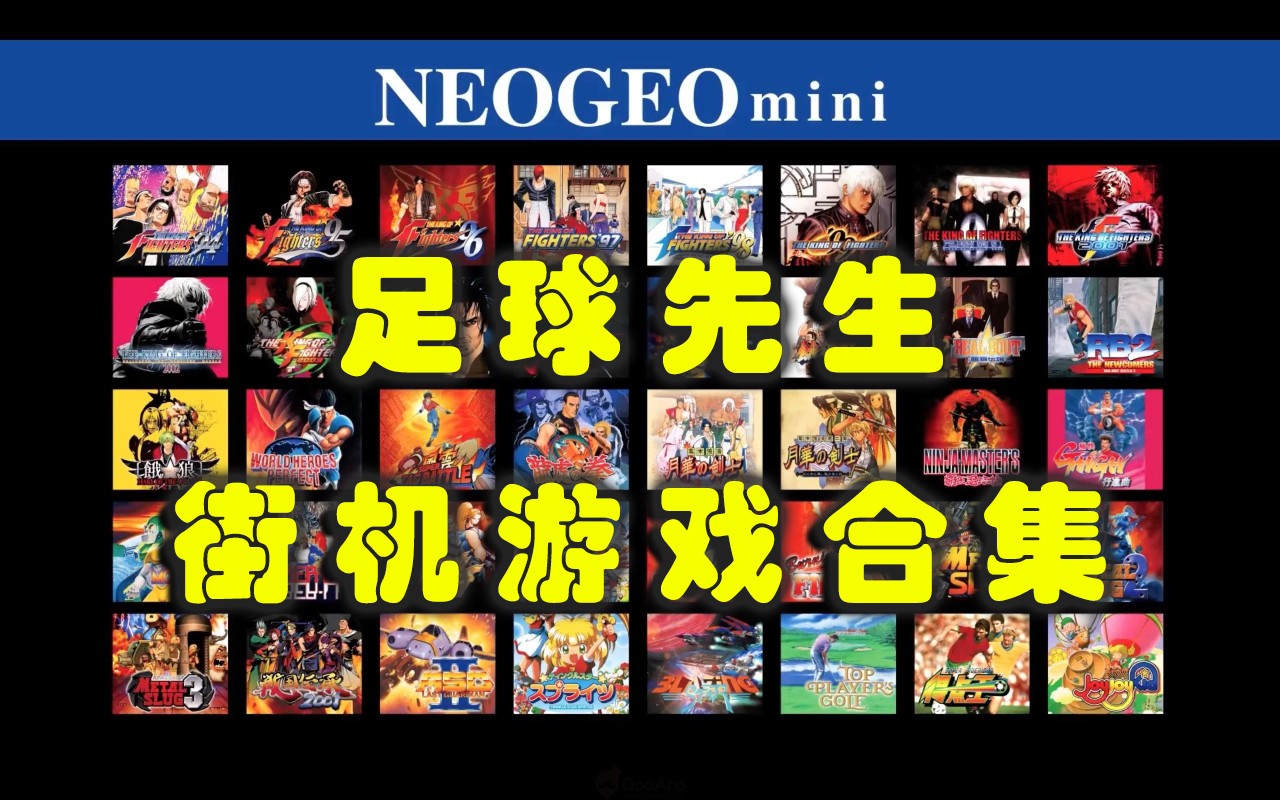足球先生