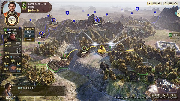 三国志14全阵形作用介绍