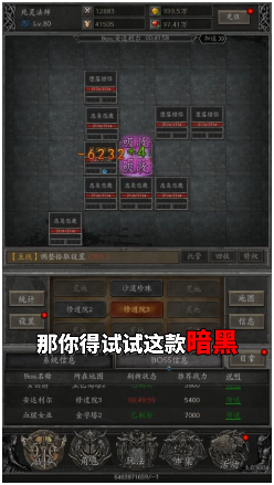 黑暗流浪者文字版