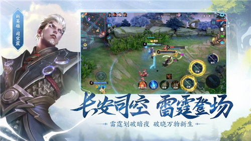 王者荣耀简易版2021