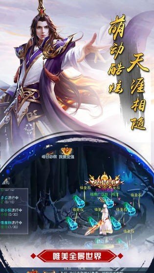 绯色修仙录双修版