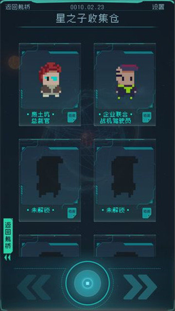 逐光启航全结局