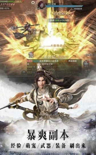 御剑诀红包版新版