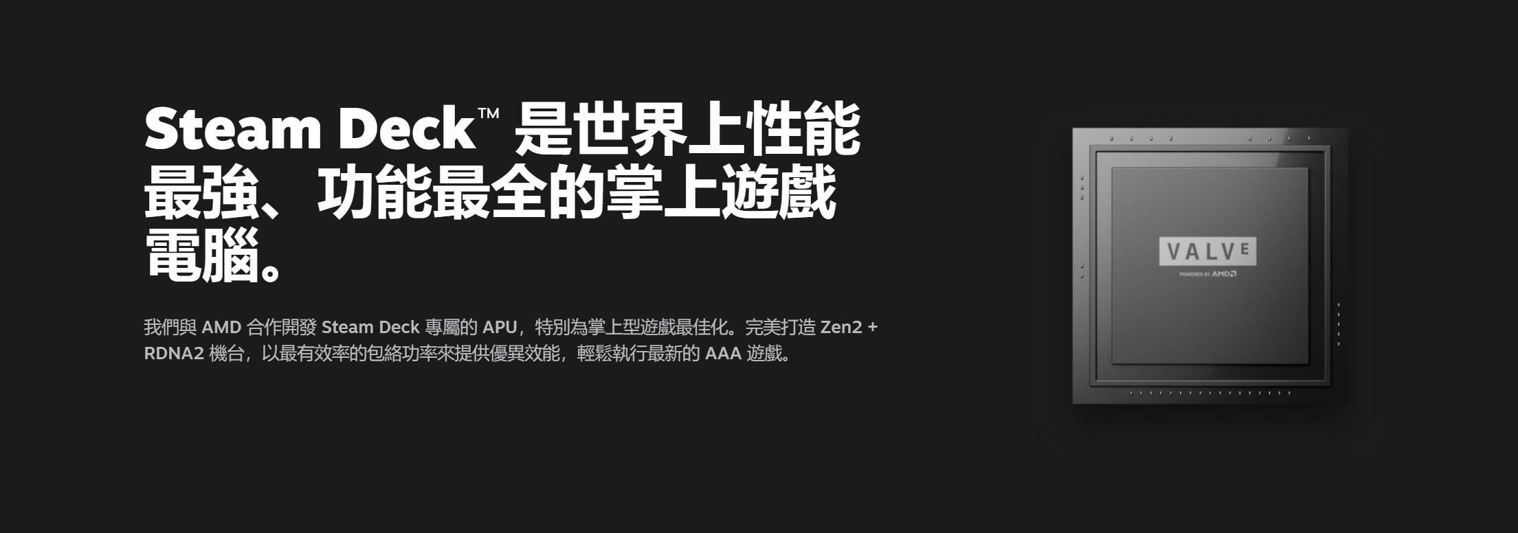 Steam游戏掌机两个上手视频 中文官网上线