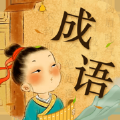 爱上猜成语官方免费版下载