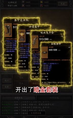 黑暗流浪者手游