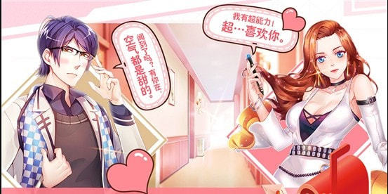 猎场之我要当首富