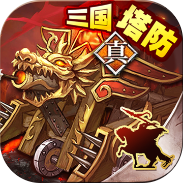 策马守天关手机版