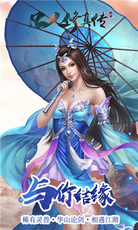 凡人修真传2变态版