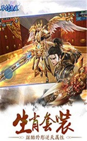 仙豆手游刀剑逍遥红包版