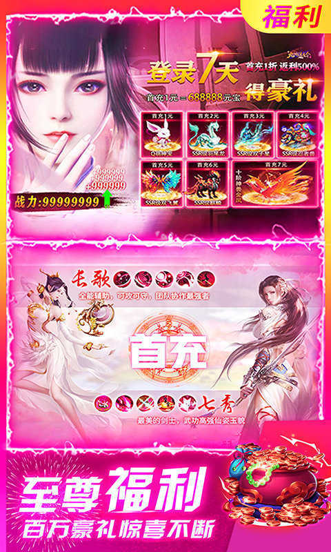 御剑仙缘最新版