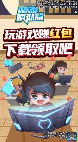 网咖模式器赚钱