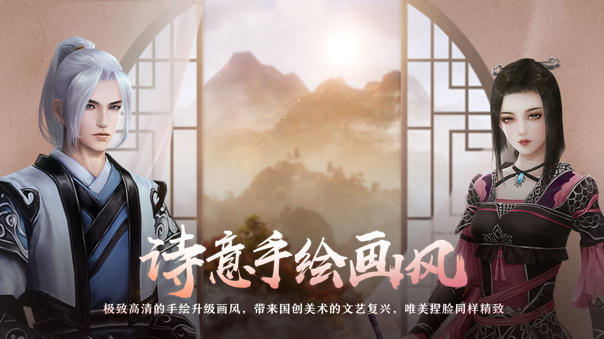 剑网3缘起官网版