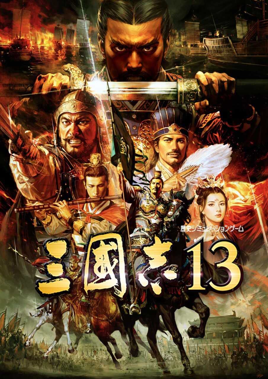 三国志13二次元呼吸立绘MOD