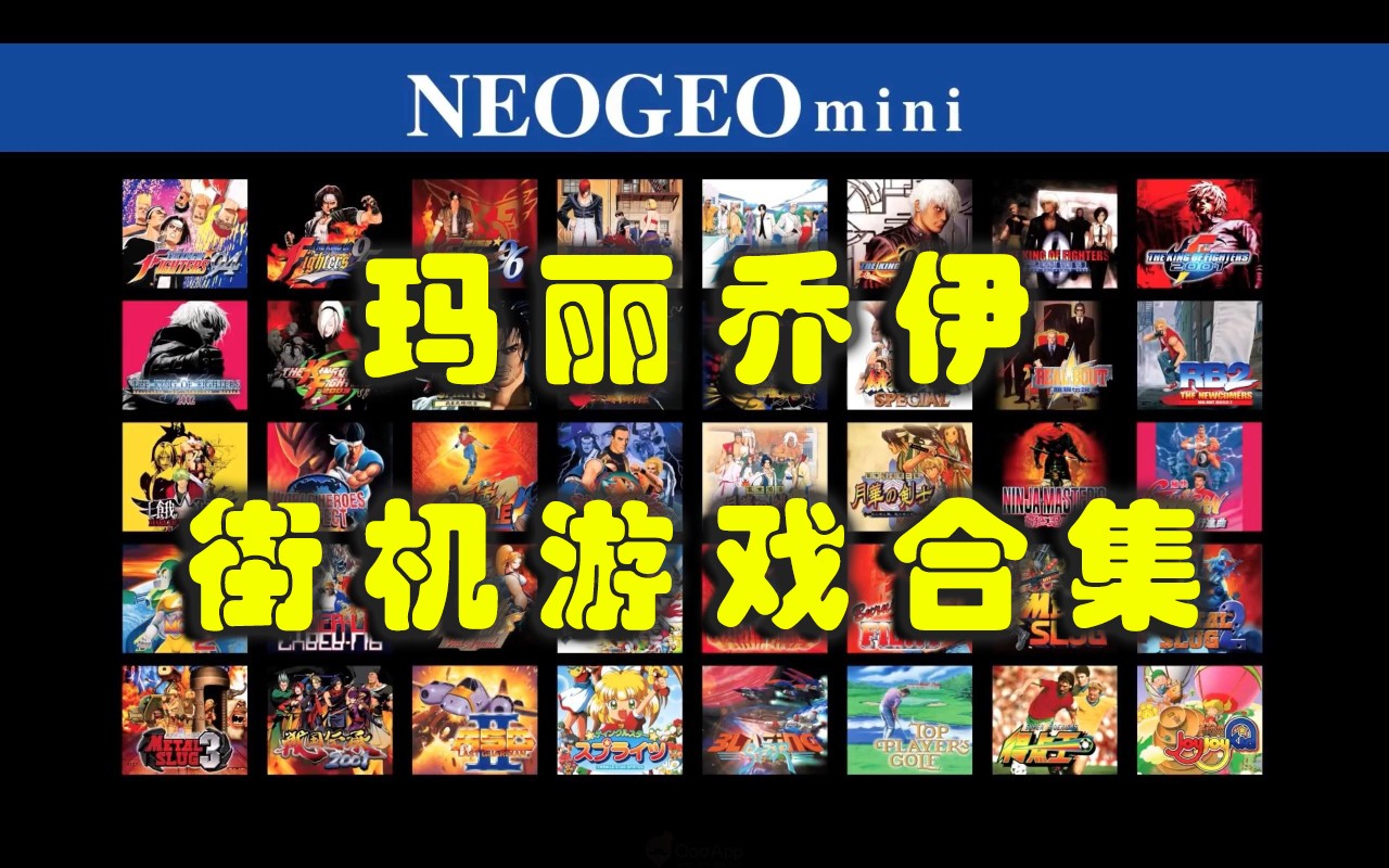 玛丽乔伊