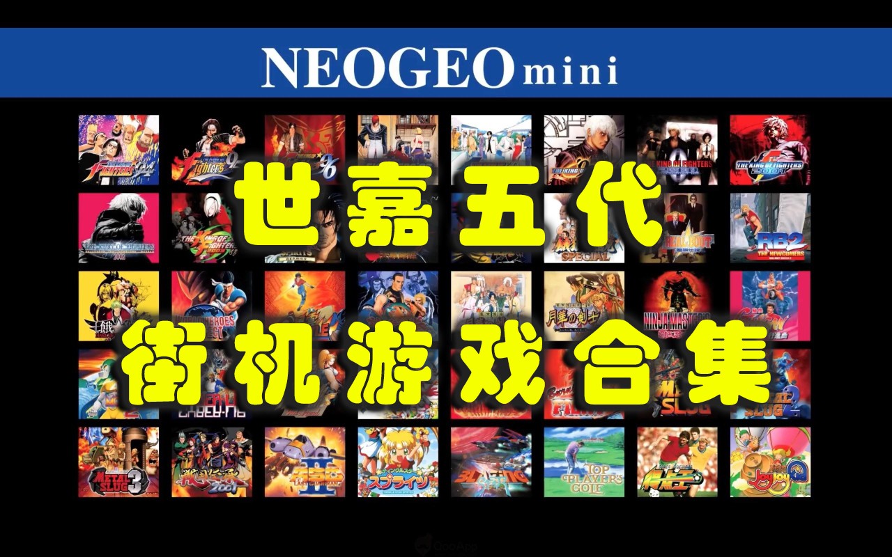 世嘉五代