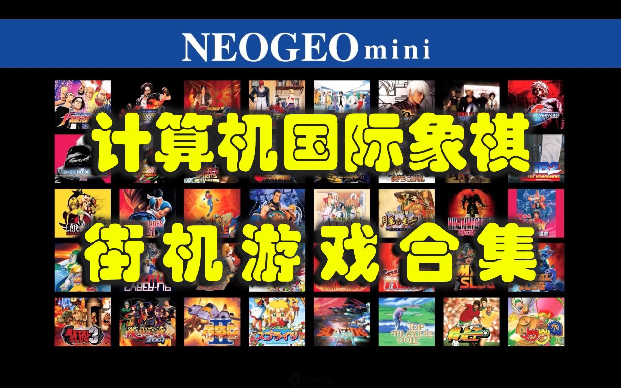 计算机国际象棋