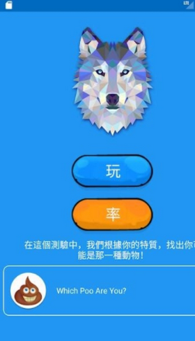 你是哪个动物