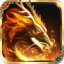 复古火龙高爆版