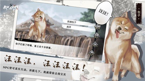 我的侠客善恶一念公测版