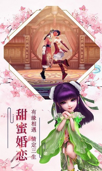 仙灵修真2之征途