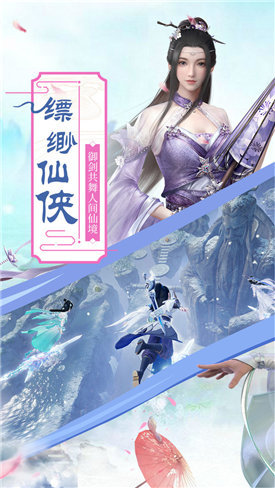 神谕之剑圣墟仙域