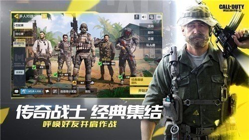 使命召唤手游新版本冬日行动