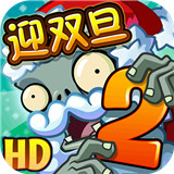 植物大战僵尸2初春版