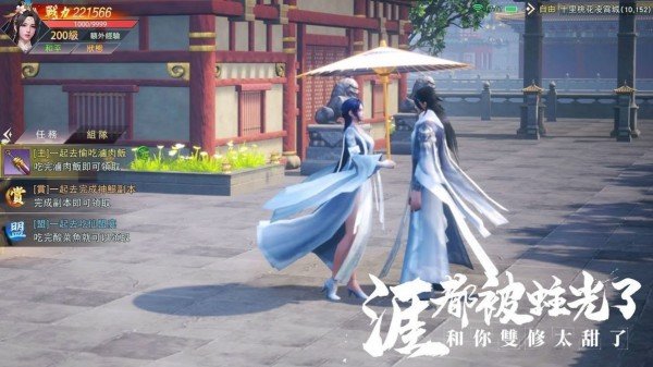 仙剑奇侠传三问情