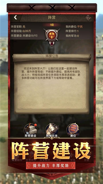 王者之战明日帝国