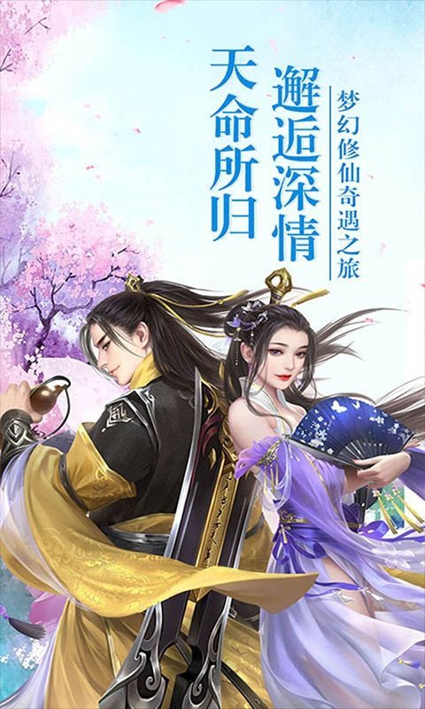 秦时明月之逍遥天下