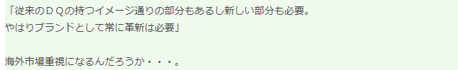 SE社长谈《勇者斗恶龙12》 将面向系列今后10到20年而制