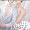 合约男友是巨星游戏官方安卓版