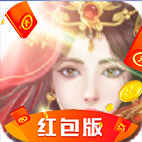 裂变苍穹红包版