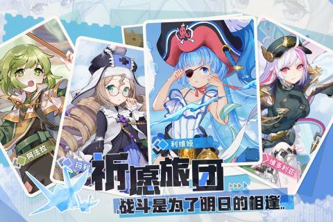 空之旅人安卓版