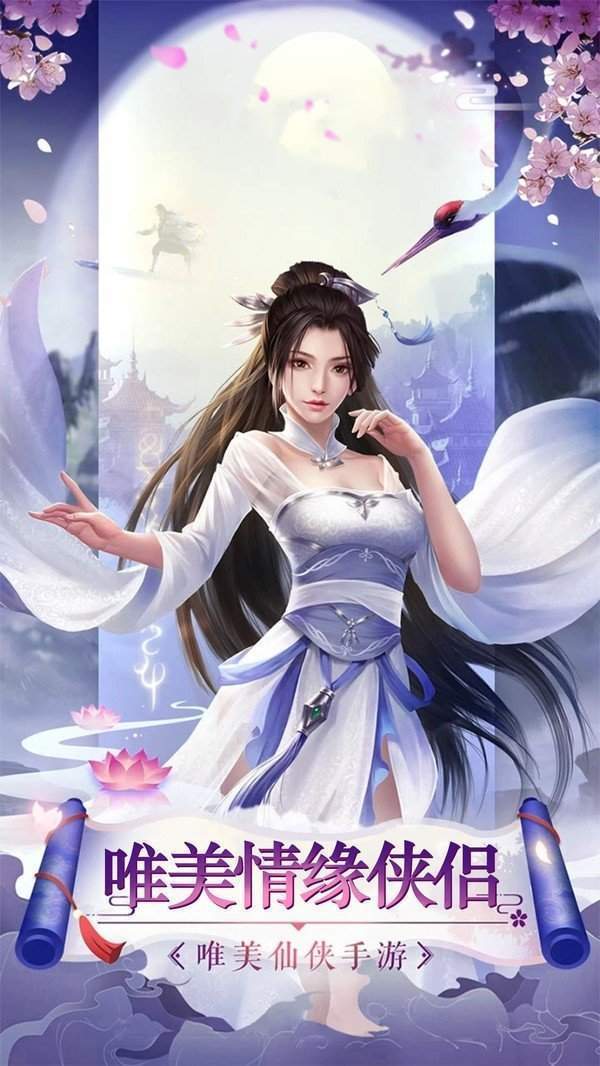 剑舞凌风红包版