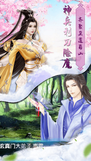 锦鲤修仙录红包版