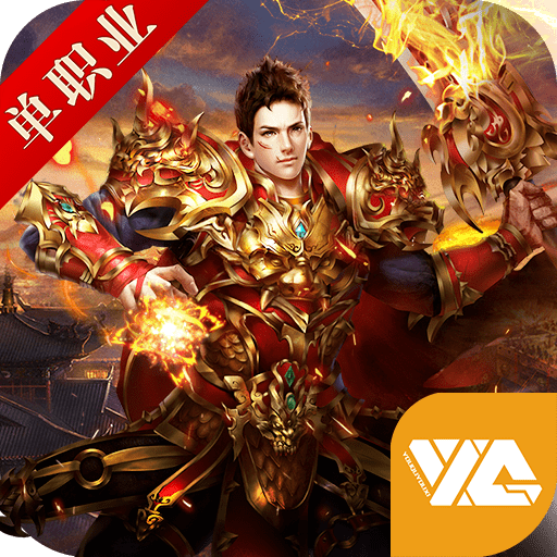 唯吾独尊单职业版