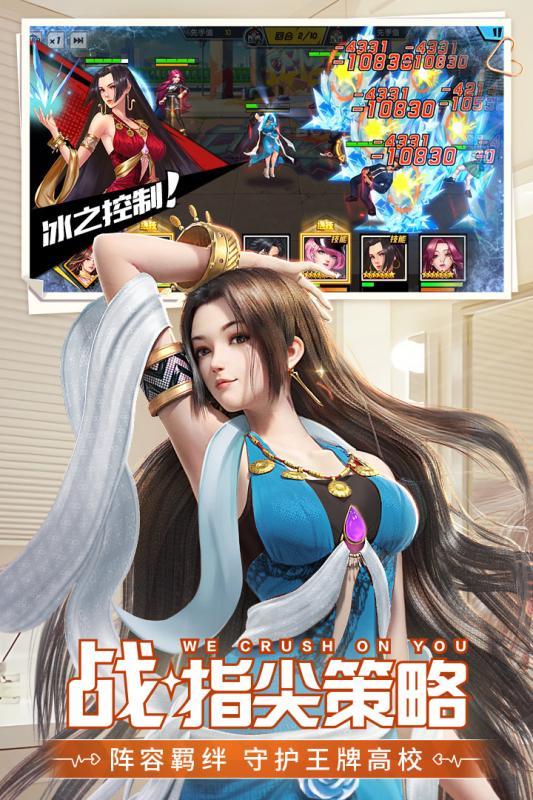 王牌高校测试服