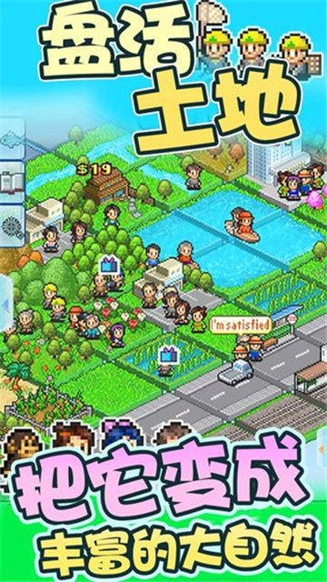 大自然物语手机版